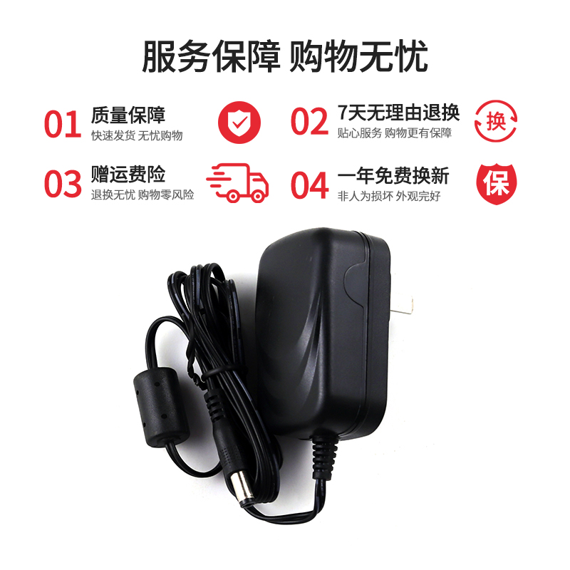 适用于美的机器人吸尘器电源充电器扫地机适配器R1-L083B/M7/M6/M4配件插头