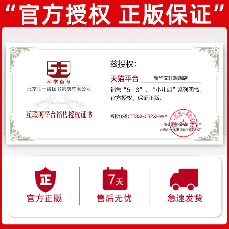 【现货速发】2024版初中知识清单语文数学英语小四门政治历史地理生物五三高中物理化学基础知识手册大全初一二三通用教辅工具书53