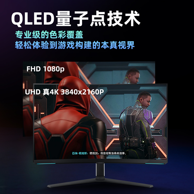 三星奥德赛NEO G8 32寸4K240HZ曲面MINILED电竞显示器S32BG850NC
