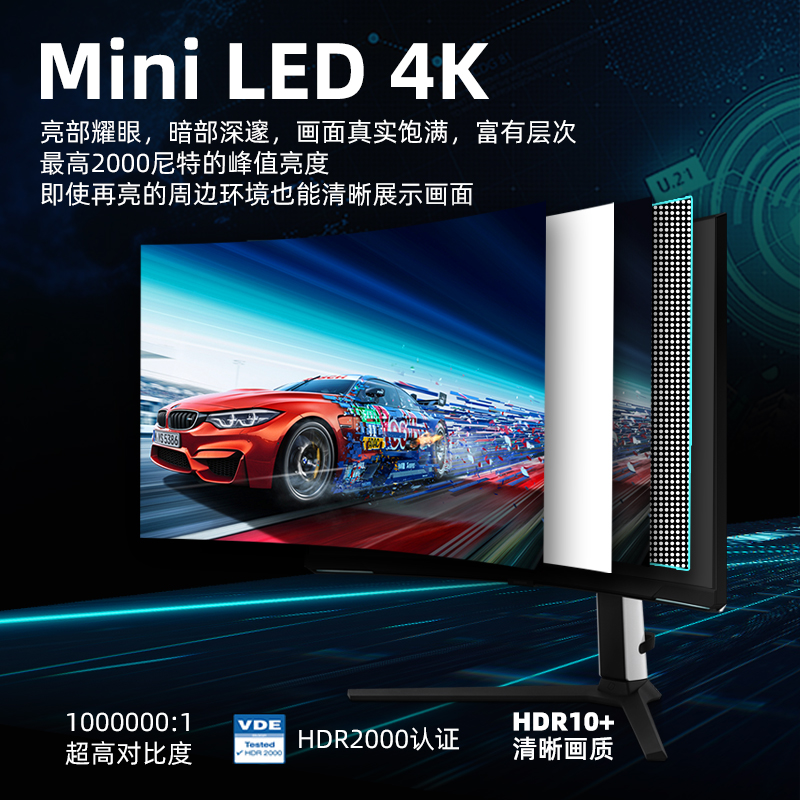三星奥德赛NEO G8 32寸4K240HZ曲面MINILED电竞显示器S32BG850NC