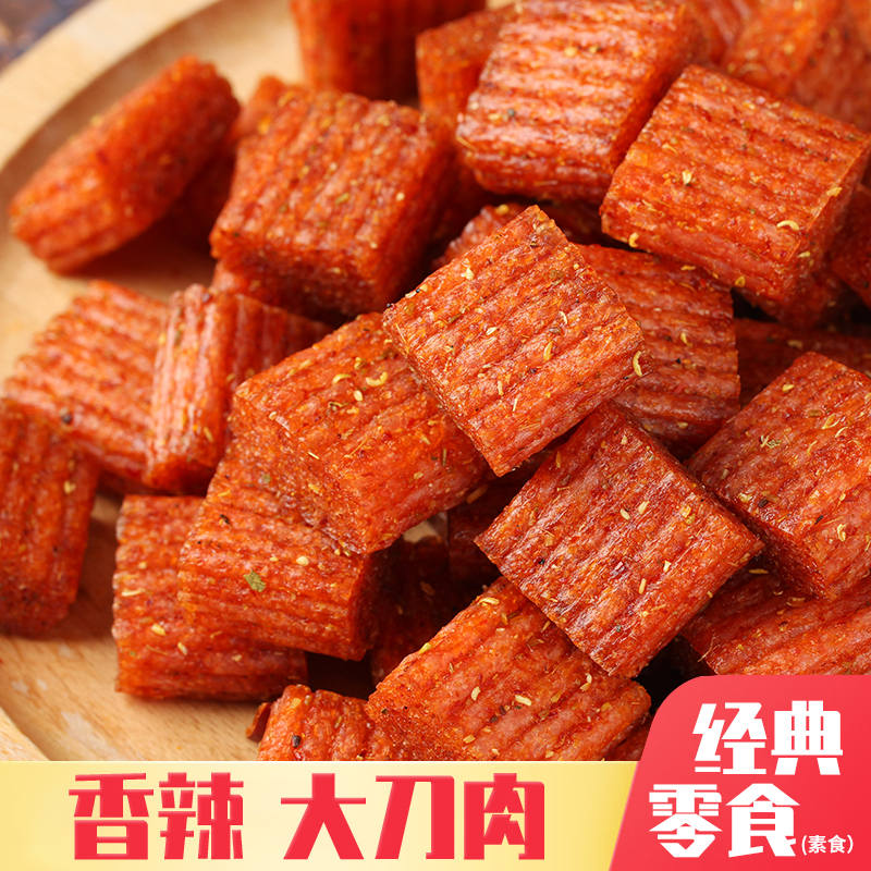 大刀肉辣条块8090后儿时怀旧麻辣休闲香辣素肉小吃零食袋装大礼包