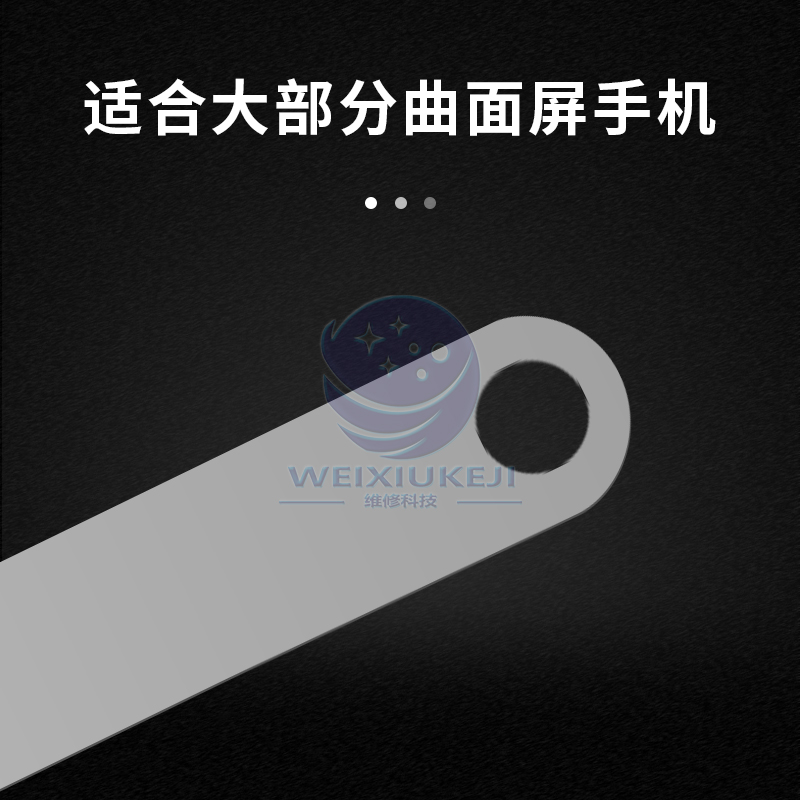 不锈钢高精密塞尺0.02-0.1mm曲面屏手机维修拆机片拆框工具不伤屏