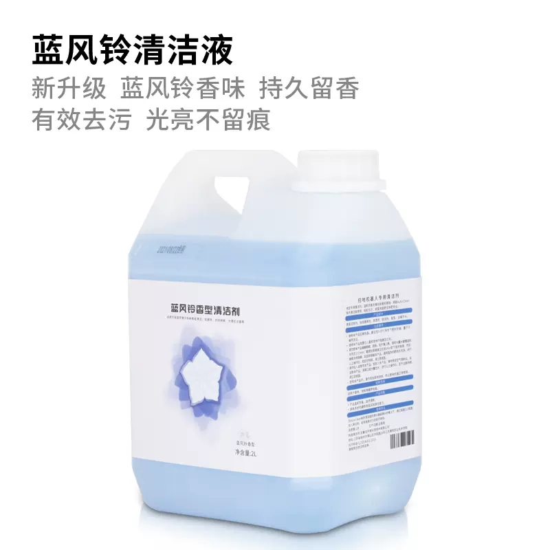 美的无尘感洗地机GX5 G6T X8 X9 X10 G7G3地板清洁液剂地面清洗剂