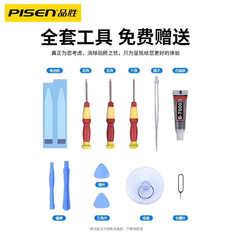 品胜适用华为mate30荣耀V20电池8x9x手机X10更换20s/20i电板v9/v10荣耀magic2畅玩play4T/note8青春版9i麦芒