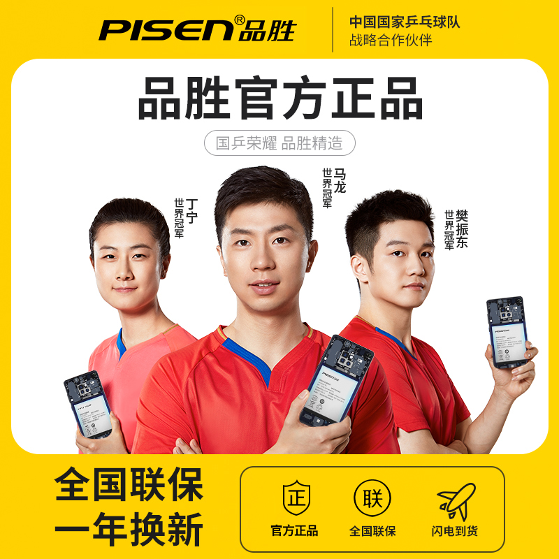 品胜适用华为mate30荣耀V20电池8x9x手机X10更换20s/20i电板v9/v10荣耀magic2畅玩play4T/note8青春版9i麦芒