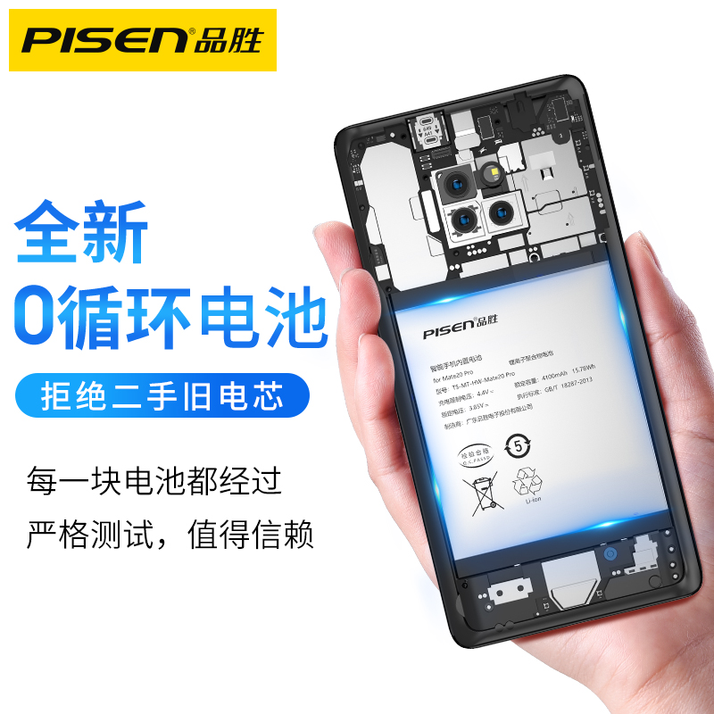 品胜适用华为mate30荣耀V20电池8x9x手机X10更换20s/20i电板v9/v10荣耀magic2畅玩play4T/note8青春版9i麦芒