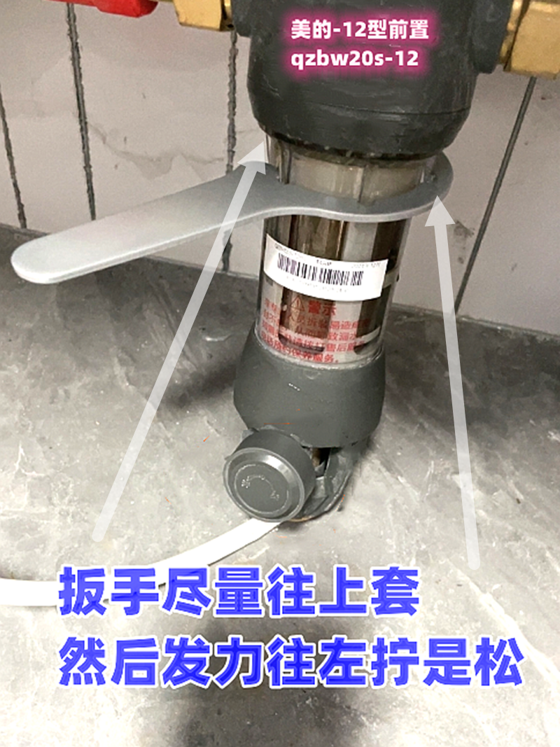 原机型适用于美的华凌前置过滤器扳手QZBW20S-12沁园海尔前置扳手