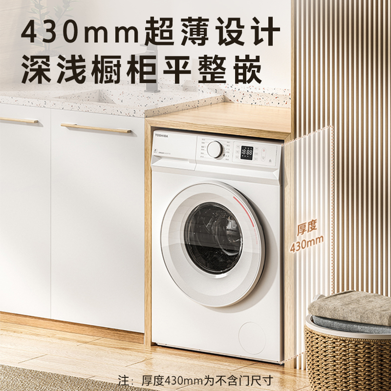 【除菌】东芝小白桃7+10KG洗烘套装超薄滚筒洗衣机热泵烘干机-T11
