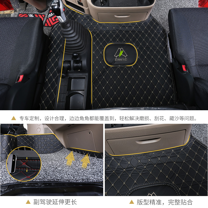 重汽豪瀚N7G脚垫豪沃T5G/N5G/J7G/TX/NX专车专用全包围货车脚垫