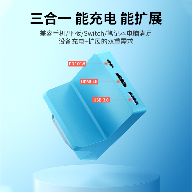 switch充电底座便携支架游戏机ns适用于任天堂多功能主机拓展坞typec链接电视扩展视频转换器模式周边配件