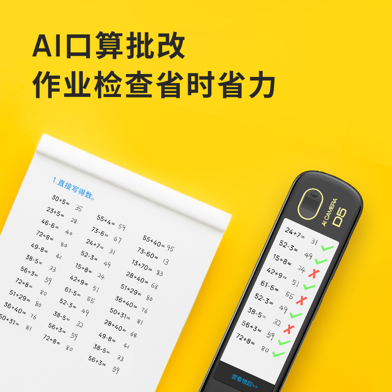 读书郎扫读笔D5英语学习点读笔单词翻译幼儿小学教材同步中文拍照识别AI智能初中高中课程词典笔语文拼音加强