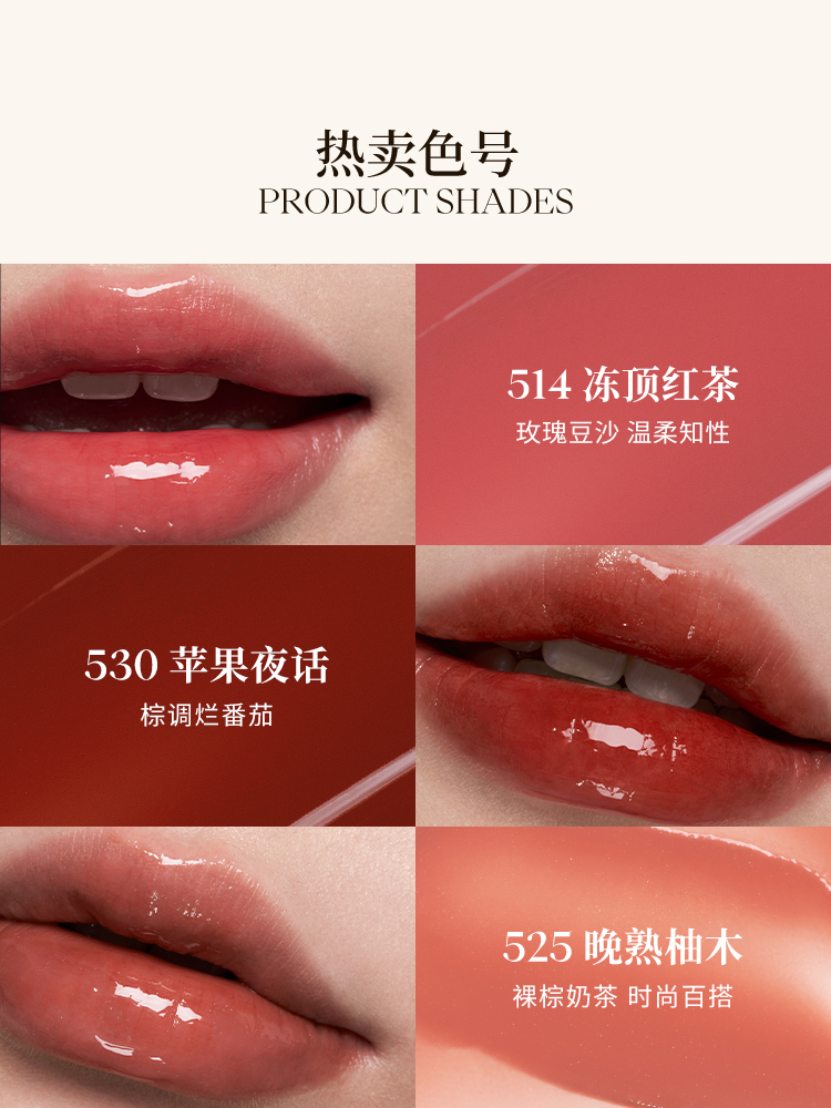 【年货节】Joocyee酵色晶冻口红唇膏镜面苹果之心限定525滋润女