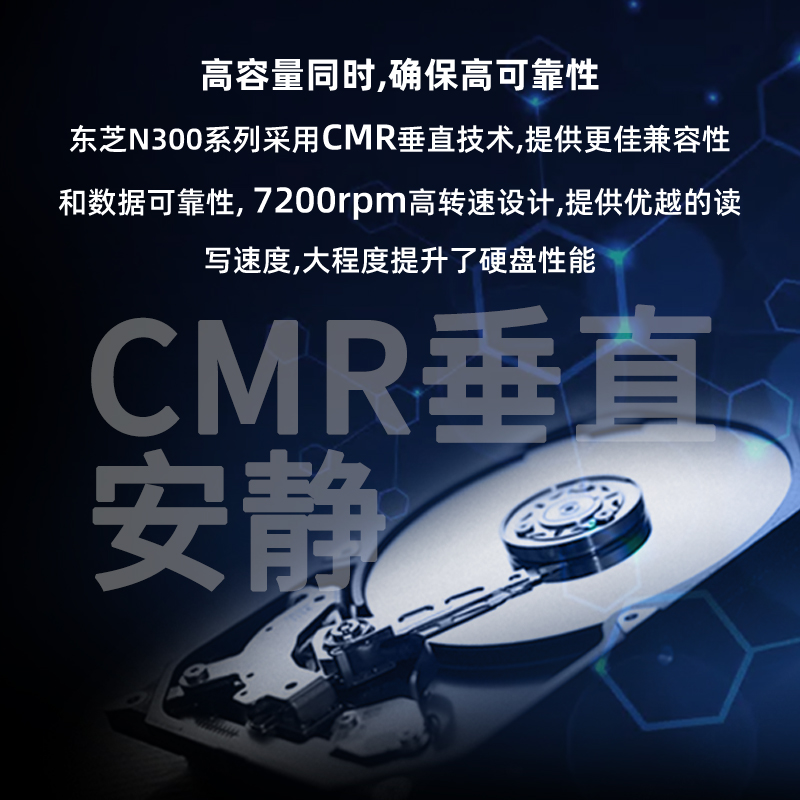 东芝nas硬盘 8t n300 机械硬盘 垂直 cmr pmr 台式机硬盘 企业级