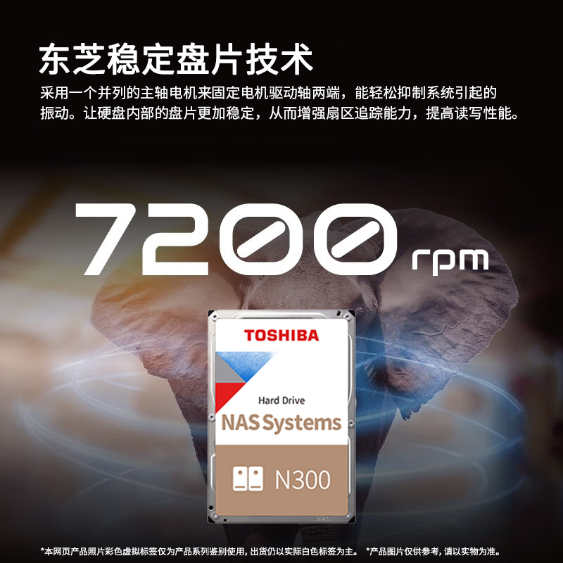 东芝nas硬盘 8t n300 机械硬盘 垂直 cmr pmr 台式机硬盘 企业级