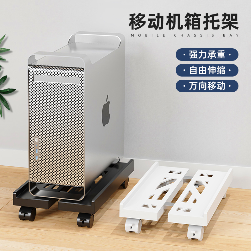 台式电脑主机支架可移动机箱托架底座家用办公室通用增高置物架子
