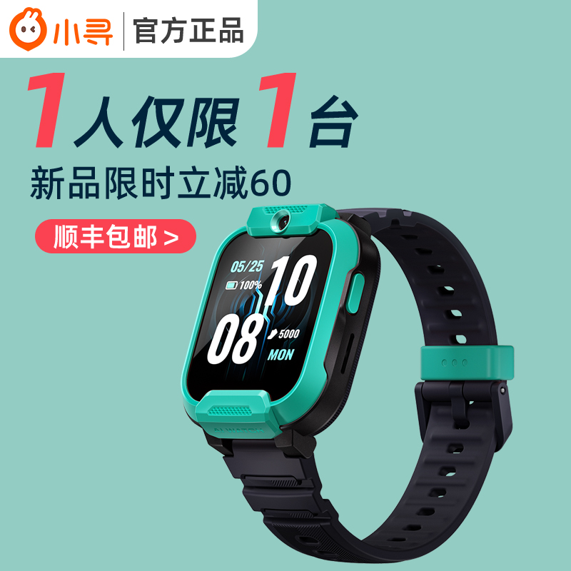 新品小寻儿童电话手表T5男生防水4G全网通中小学生智能定位初中生X5wifi男孩女孩小孩女童米兔360天才电信版