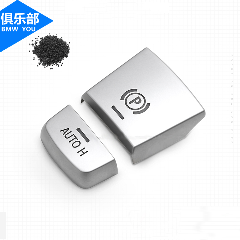11-12-13-17款宝马5系电子手刹装饰盖 525 523li内饰空调按键改装