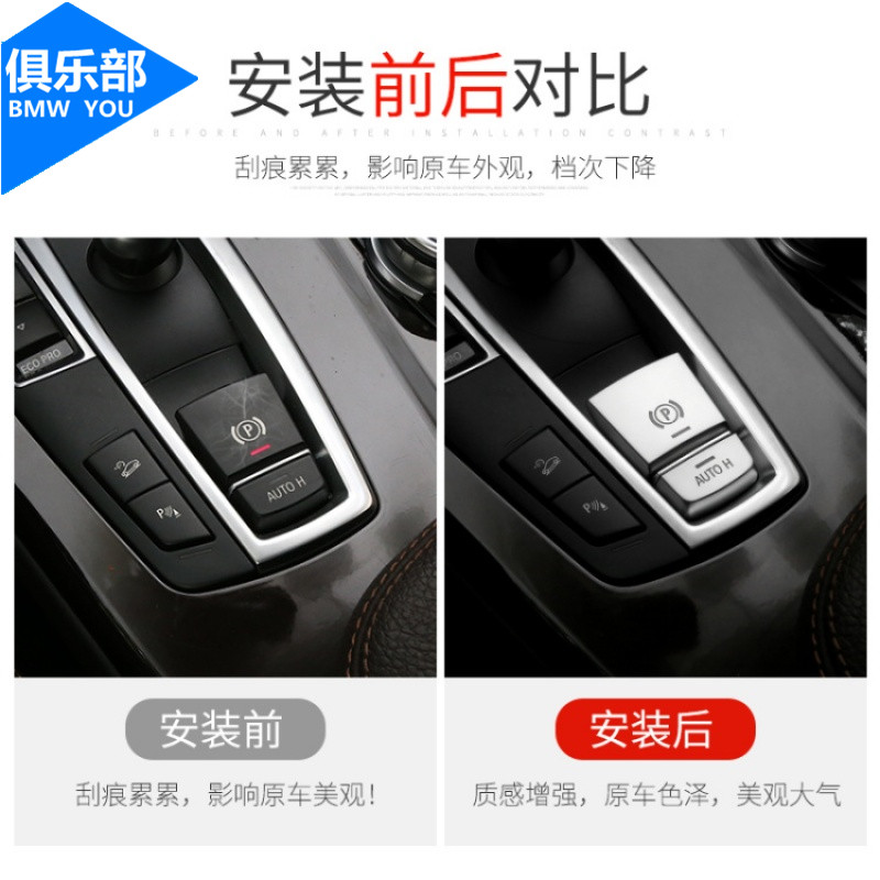 11-12-13-17款宝马5系电子手刹装饰盖 525 523li内饰空调按键改装