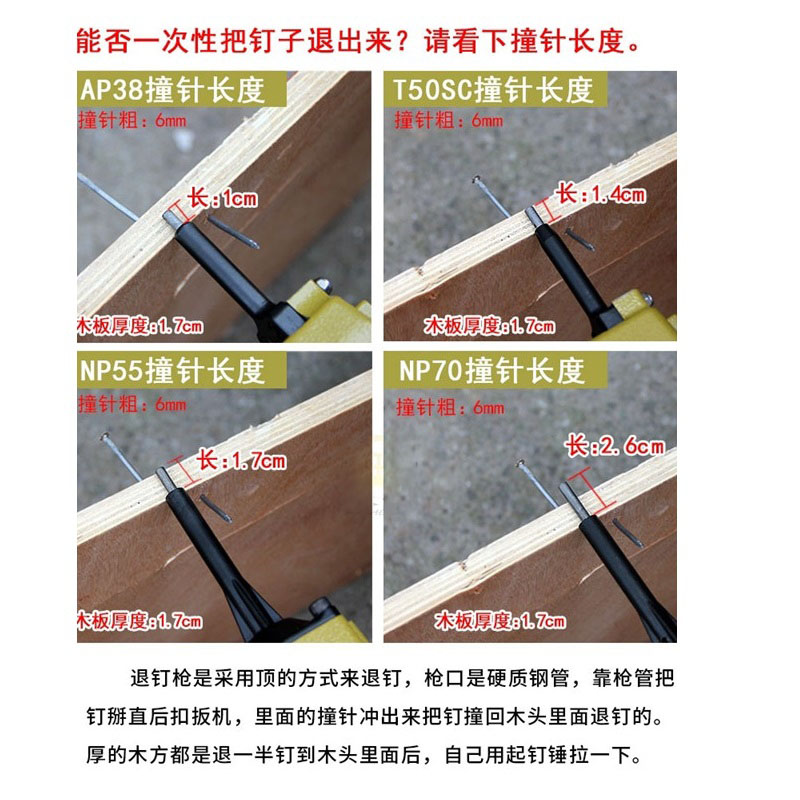 美特拔钉枪t50sc退钉枪起钉枪拔钉器气动木工拔钉子机np70退钉器