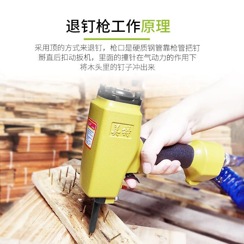 美特拔钉枪t50sc退钉枪起钉枪拔钉器气动木工拔钉子机np70退钉器