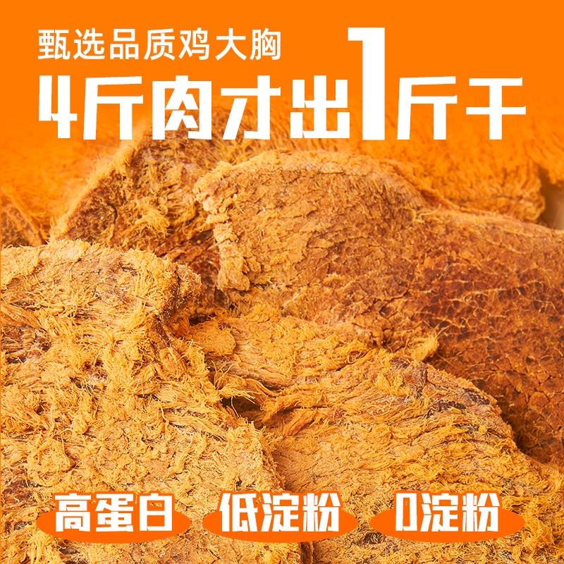 控多卡鸡胸肉健身0蔗糖5倍高蛋白低脂办公室解馋控卡肉肉零食礼包