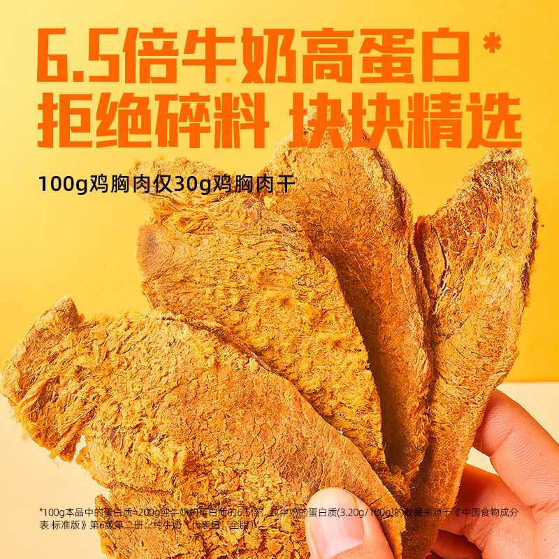 控多卡鸡胸肉健身0蔗糖5倍高蛋白低脂办公室解馋控卡肉肉零食礼包