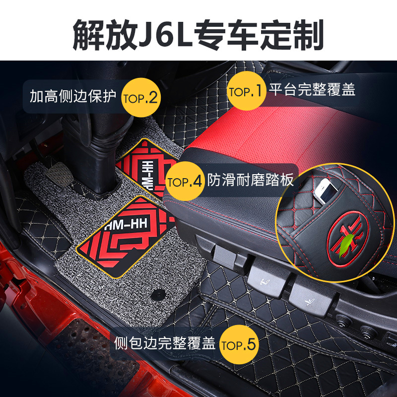 解放J6L脚垫6.8米小j6大货车全包围脚垫新款j6l专用脚垫9.6米