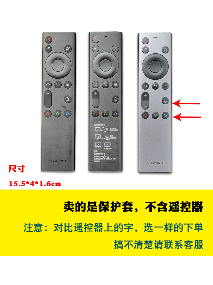 创维电视遥控器套保护套硅胶YK-8600J/H8700J可爱防尘罩防摔多色