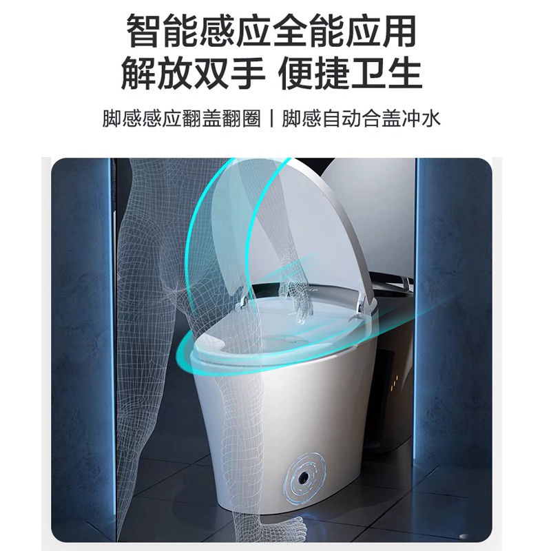 九牧智能马桶 脚感应开盖家用自动一体式马桶坐便器S700X、S700i
