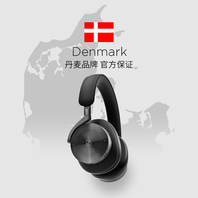 B&O Beoplay H95 ANC主动降噪头戴式蓝牙无线耳机包耳式