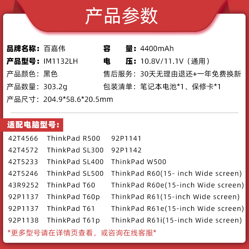 IBM联想ThinkPad T60 SL400 T500 T61 r60 sl300 t60p w500 SL500 R500 R61e R61i 92P1138笔记本电池