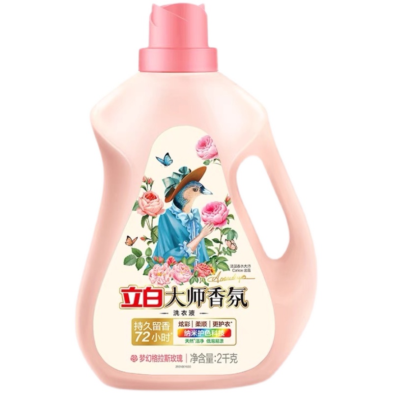 立白大师香氛洗衣液香味持久留香整箱批家用实惠装正品官方旗舰店