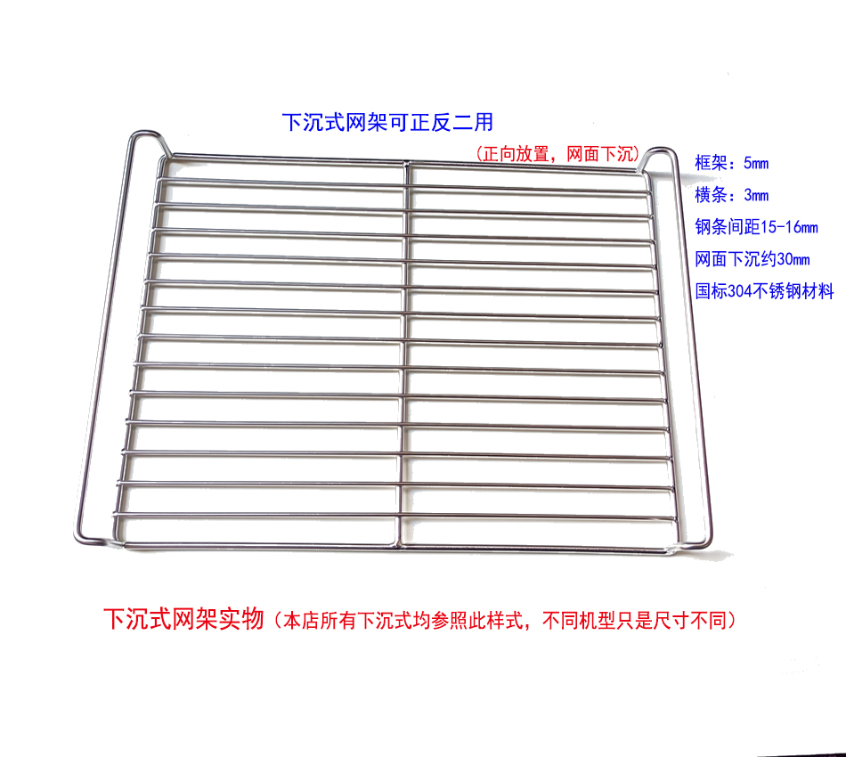 东芝RD/VD7000/TD7001水波炉烤盘替换网架304不锈钢蒸烤架412*291