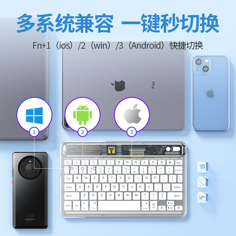益博思透明无线ipad蓝牙渐变键盘多系统设备静音轻薄便携笔记本平板电脑办公适用苹果华为小米手机可充电背光