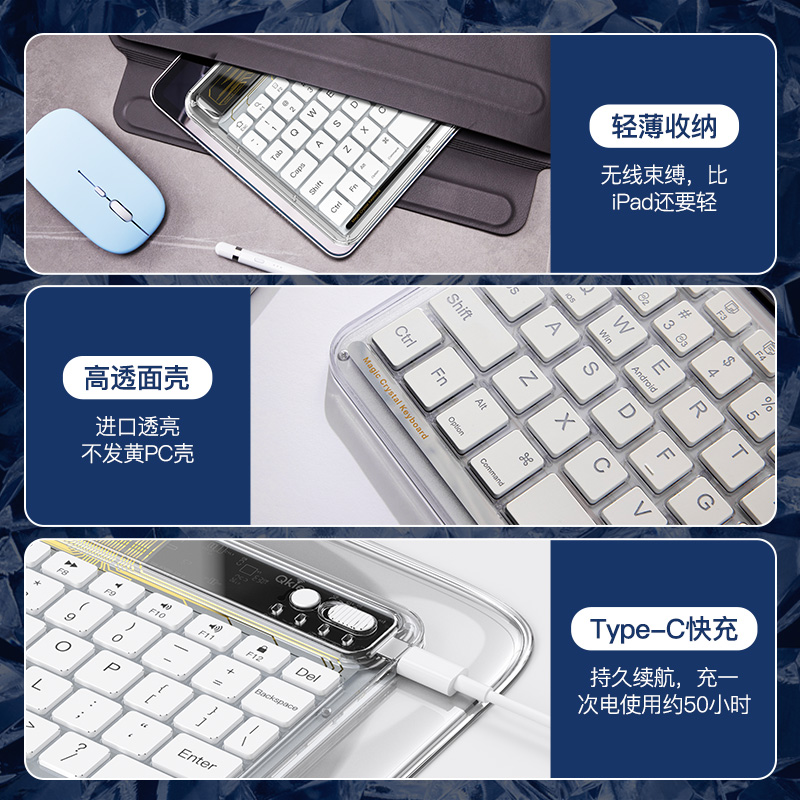 益博思透明无线ipad蓝牙渐变键盘多系统设备静音轻薄便携笔记本平板电脑办公适用苹果华为小米手机可充电背光