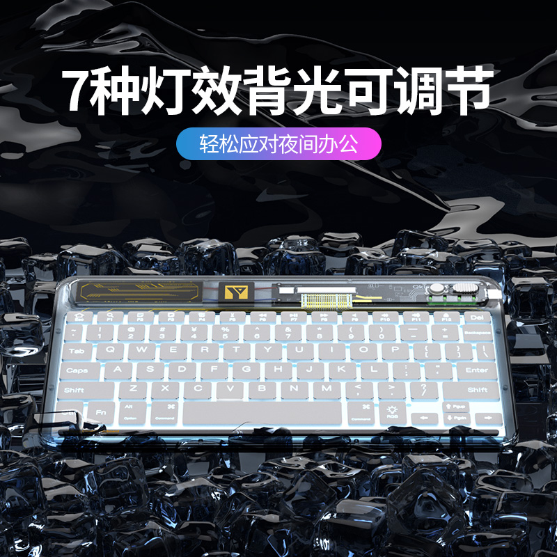 益博思透明无线ipad蓝牙渐变键盘多系统设备静音轻薄便携笔记本平板电脑办公适用苹果华为小米手机可充电背光
