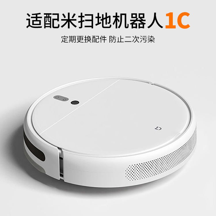 适配小米扫地机器人1C配件电池米家扫拖STYTJ01ZHM原装正品锂电池