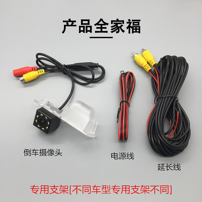 北汽幻速S2 S3 H2 H3 S6威旺M2030 E150绅宝X25昌河Q35倒车摄像头