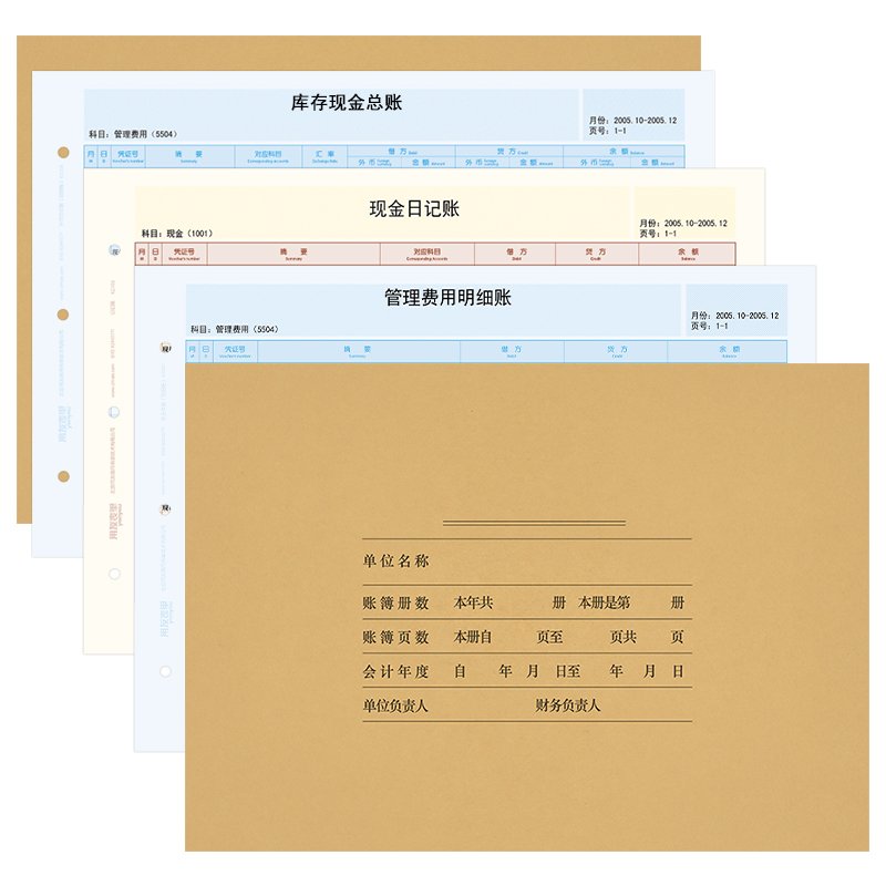 用友西玛a4账簿打印纸总账KZJ101账簿纸总分类账三栏式明细账现金银行日记账本账册账页用友软件适用SJ121011