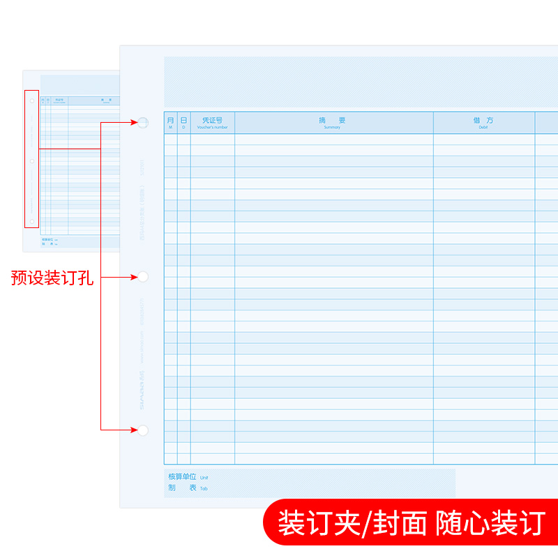 用友西玛a4账簿打印纸总账KZJ101账簿纸总分类账三栏式明细账现金银行日记账本账册账页用友软件适用SJ121011