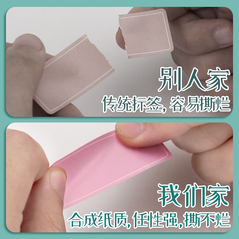 标签贴纸不干胶自粘便签口取纸手写名字姓名贴防水防撕价格化妆品水杯冰箱便利贴分类日期可粘贴记号标签纸