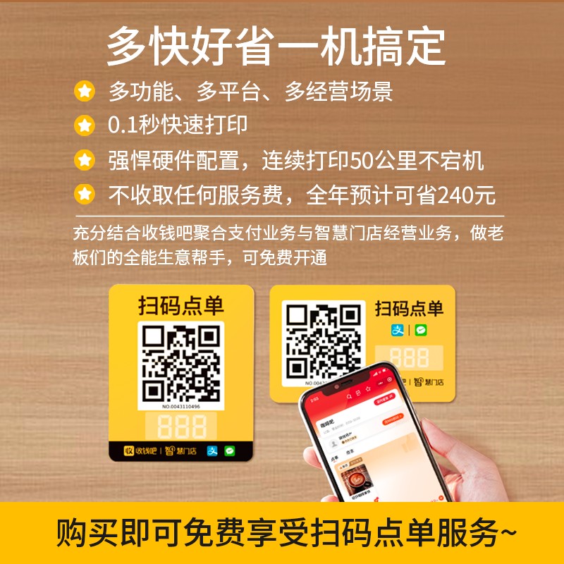 收钱吧外卖打印机美团饿了么外卖云打印机4GWiFi稳定不漏单智能全自动接单收银必备热敏打印小票机