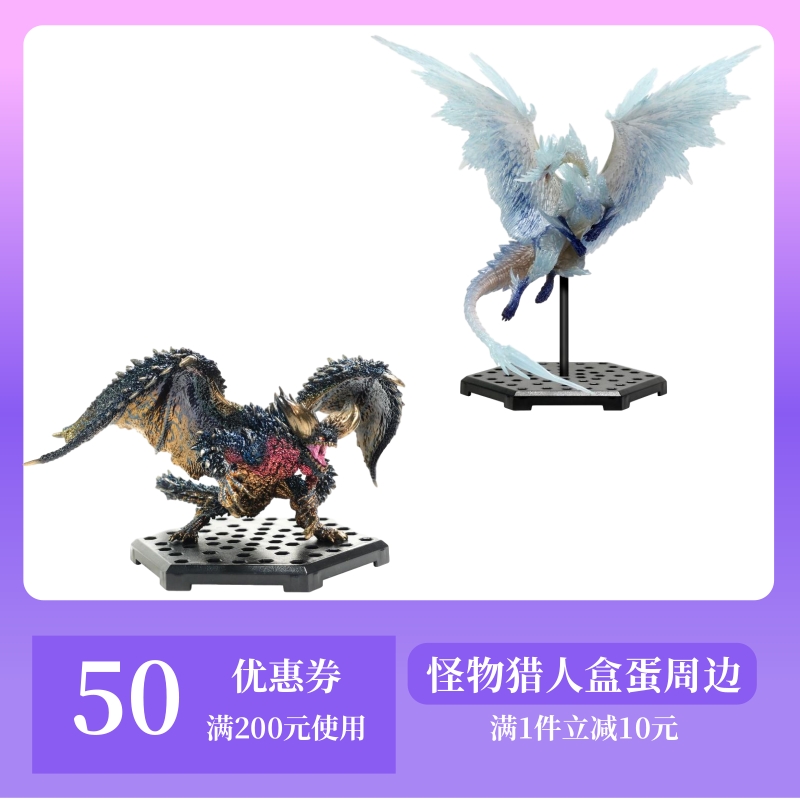 怪物猎人世界冰原崛起曙光 冰呪龙历战王雄火冥灯龙 盒蛋手办