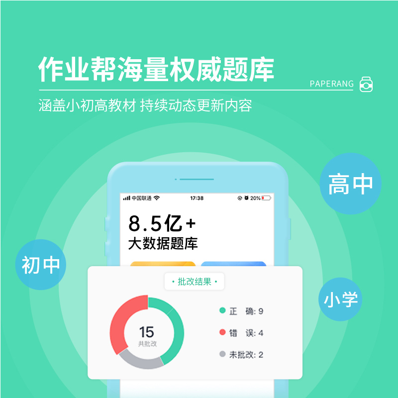 【错题免抄神器】作业帮喵喵机P1/P2超清错题打印机口袋迷你学生便携式小型家用手机扫描学习复制整理打印机