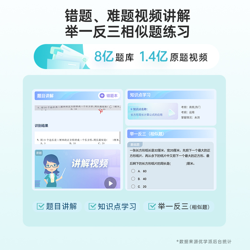 优学派Umix9+学生平板电脑英语学习机一年级到高中同步辅导家教机英语学习神器点读早教机