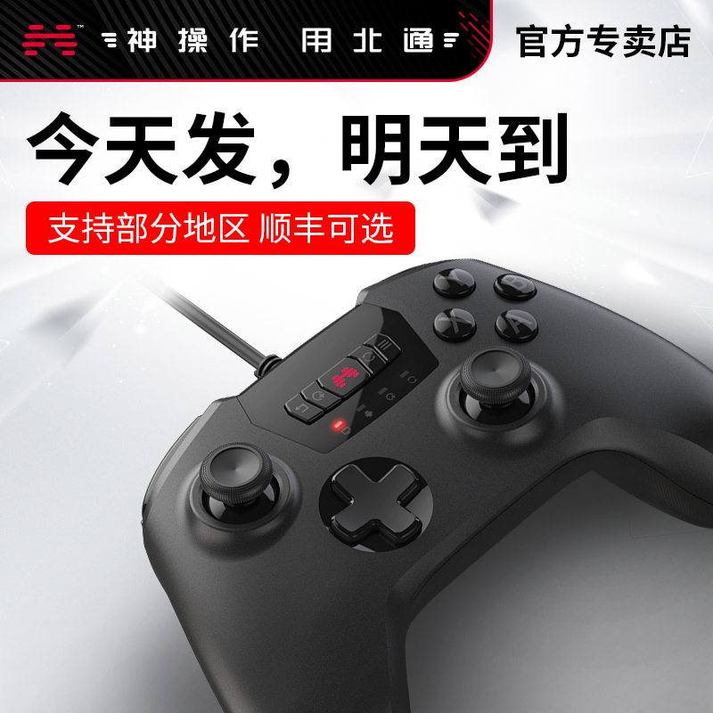 北通斯巴达2无线手柄pc电脑版特斯拉有线艾尔登法环双人成行游戏手柄steam笔记本pc海信智能电视手柄nba2k23