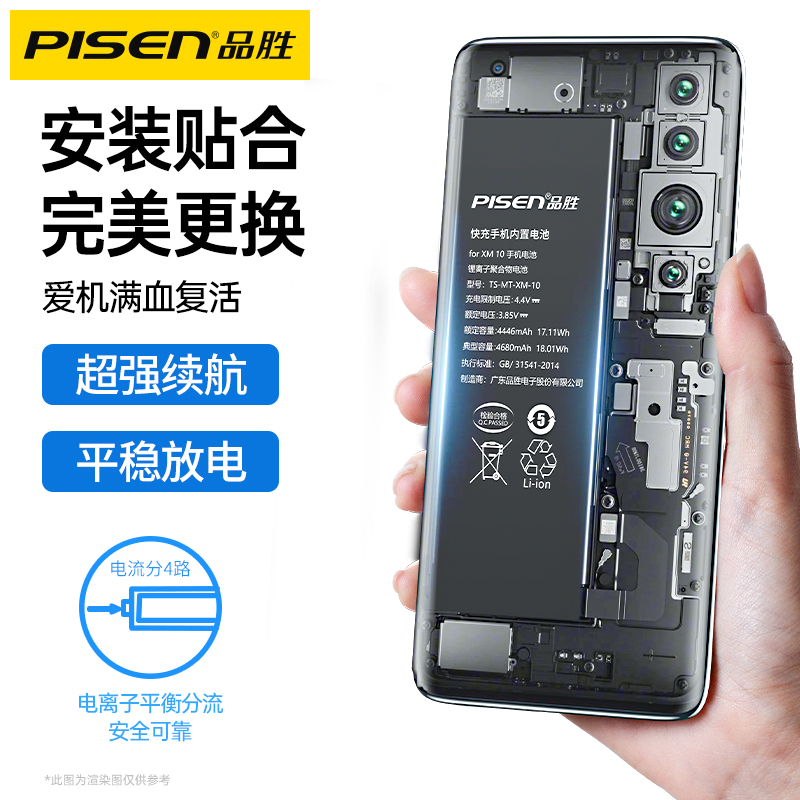 品胜适用小米10电池6x手机8青春版11pro红米k40超大note7容量K30pro探索版mix3电板9SE更换10s黑鲨4官网M2s