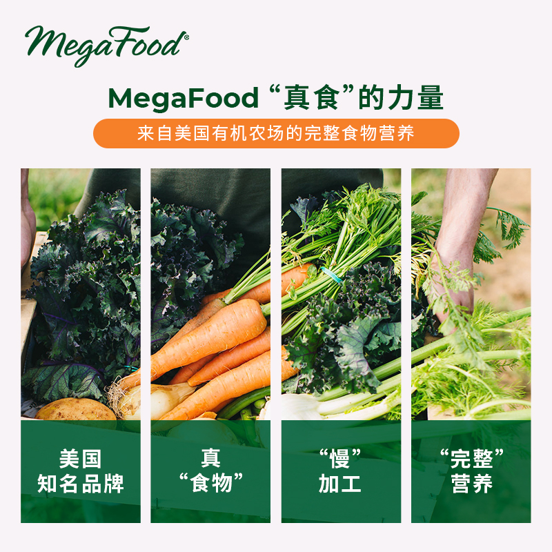 MegaFood维B成人b族复合维生素vb补充能力精力/b1/b2/b6/b12 30片