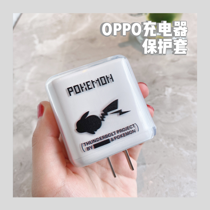 OPPOFind充电器保护套Reno真我GT系列数据线保护套卡通可爱65w快充防护壳安卓手机耳机绕线器缠绕绳防折断