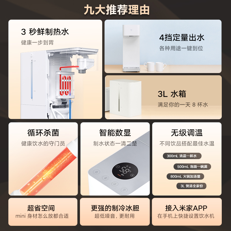 小米米家智能冷热饮水机家用小型桌面即热饮水机直饮机一体机新品